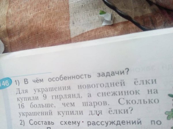 "Что курили авторы?": 17 эпичных и бредовых заданий из современных школьных учебников "Что курили авторы?": 17 эпичных и бредовых заданий из современных школьных учебников