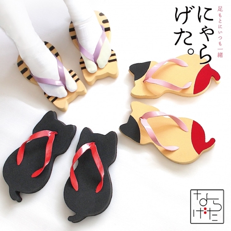 cat-sandals-1.jpg cat-sandals-1.jpg