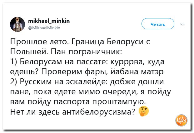 Соцсети жгут! С юмором о злободневном в ехидных скриншотах (политсатира) Соцсети жгут! С юмором о злободневном в ехидных скриншотах (политсатира)