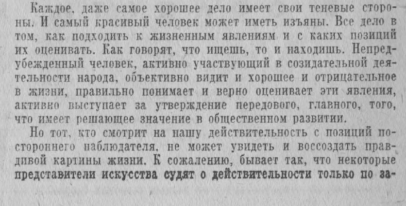 Этот день 50 лет назад. 12 марта 1963 года