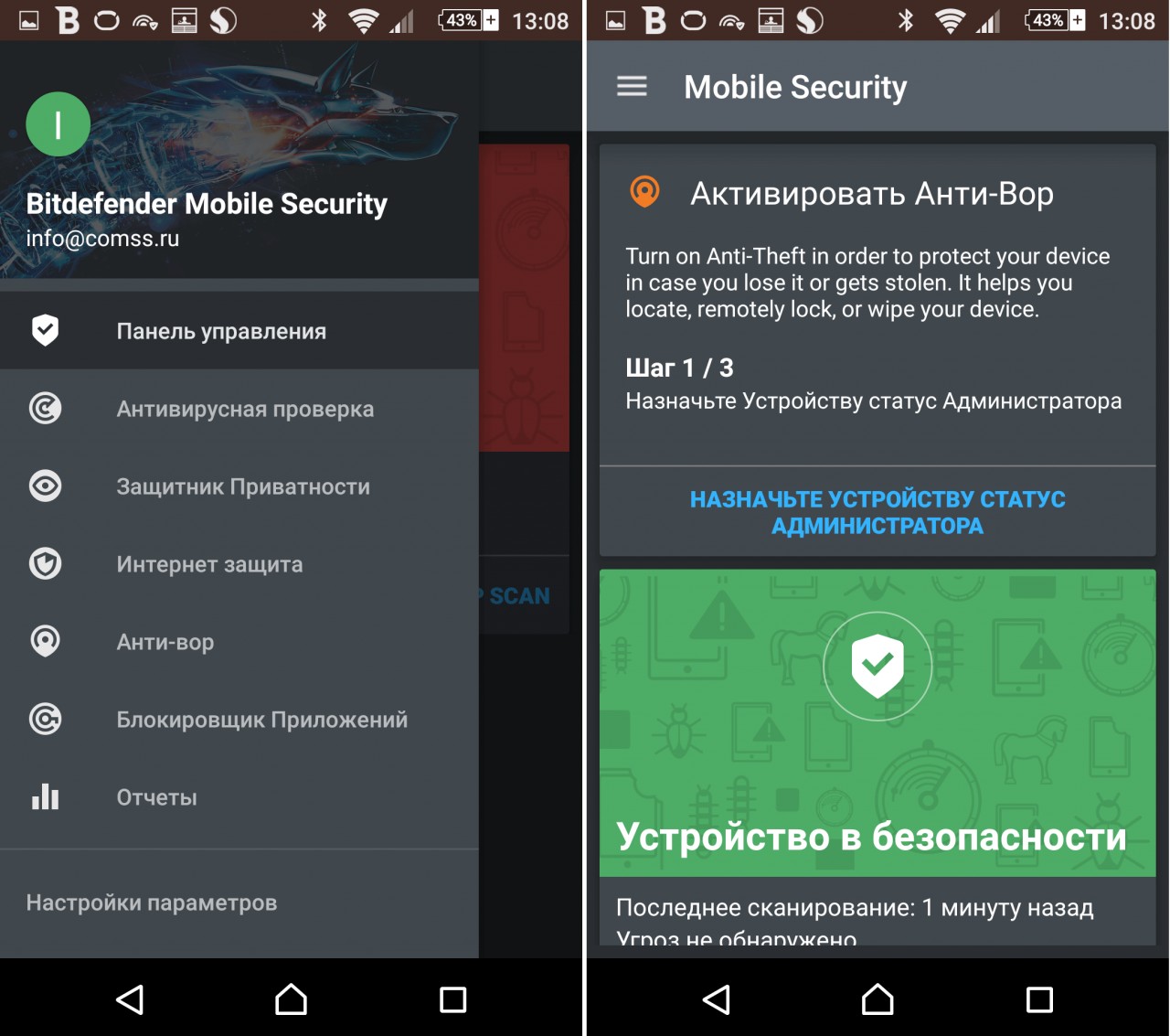 bitdefender mobile security price