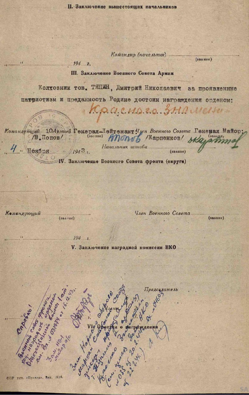 Вот что значит знамя! Вот что значит знамя!