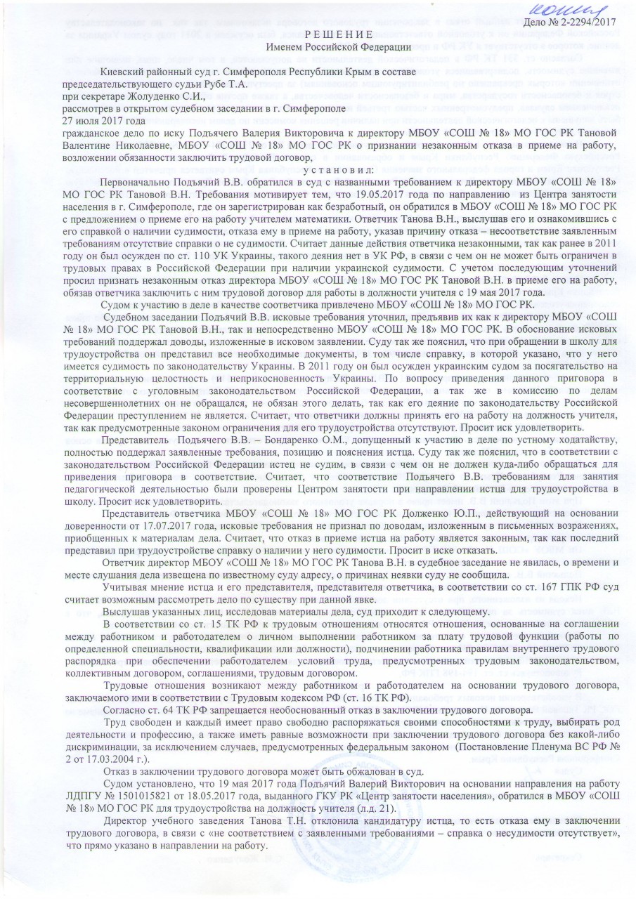 Иск о признание договор трудовым Иск о признание договор трудовым