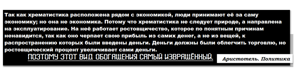 Потреблятство. Материальное проклятие человечества