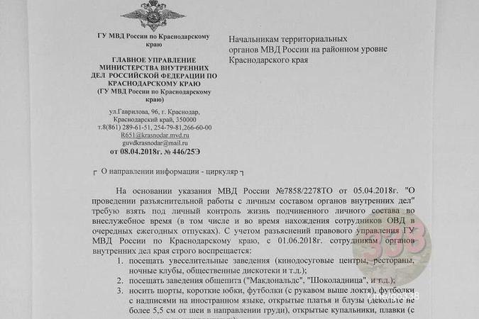 Фейки недели: полицейским запретили слушать Децла Фейки недели: полицейским запретили слушать Децла