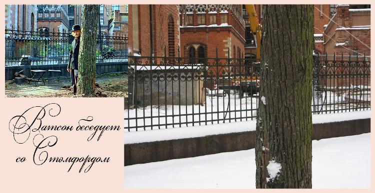 Прошлое. Кинопрогулка с "Шерлоком Холмсом и доктором Ватсоном" (20 фото) Кинопрогулка с "Шерлоком Холмсом и доктором Ватсоном"