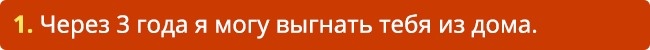 Вот такое мама написала письмо дочери — "Через 3 года я могу выгнать тебя из дома..." Вот такое мама написала письмо дочери — "Через 3 года я могу выгнать тебя из дома..."