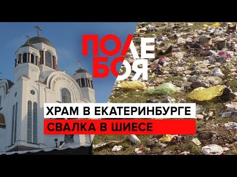 Екатеринбург: мнение Афанасьева и Исаева