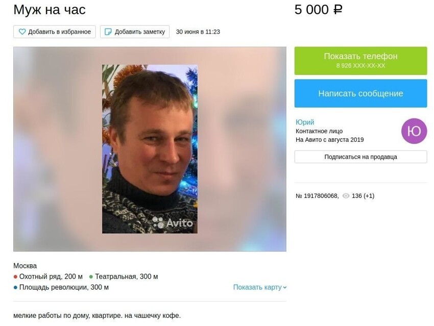 Муж на час: это еще зачем? Муж на час: это еще зачем?
(14 фото)