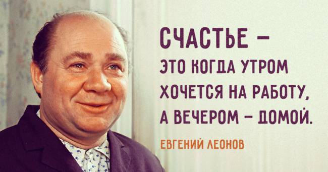 Счастья хочется всем цитаты Счастья хочется всем цитаты