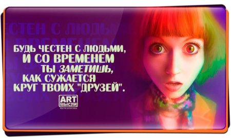 Позитив в квадрате...
