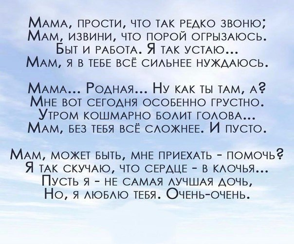 Статусы прощай мама Статусы прощай мама