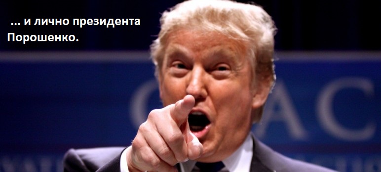 Наш фоторепортаж о беседе американского и украинского лидеров Наш фоторепортаж о беседе американского и украинского лидеров