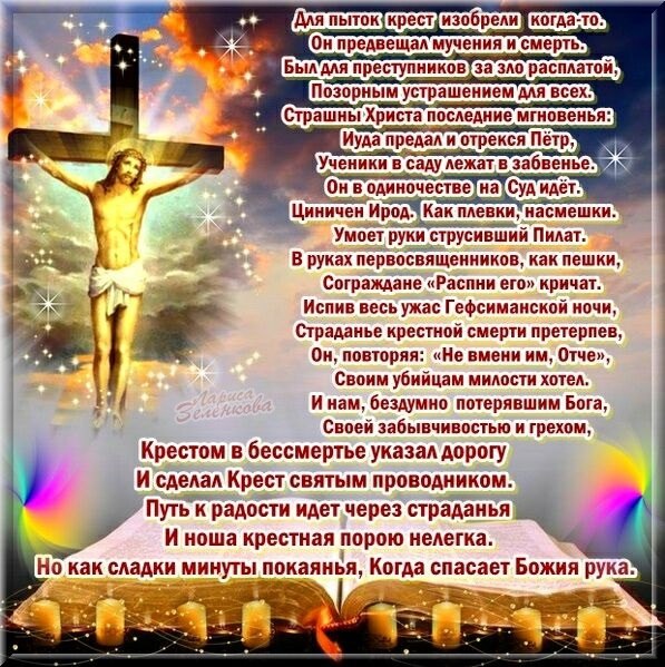 Поздравления страстные Поздравления страстные