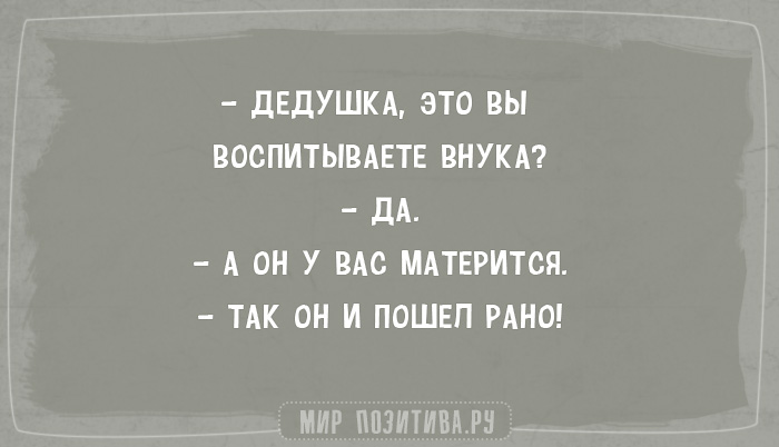 Попробуй не засмеяться! 20 коротких анекдотов про жизнь