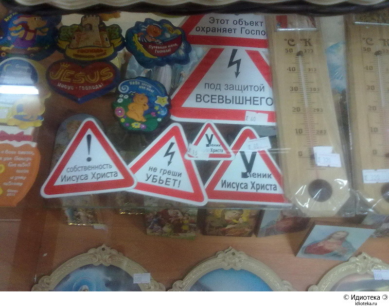От всего От всего защита, прикол, фото
