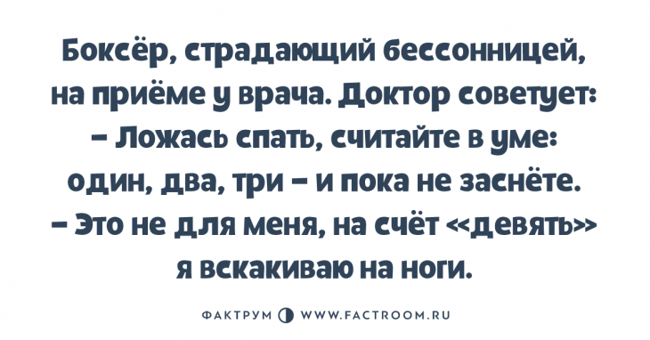 Улётная подборка анекдотов для тех, кто немного заскучал Улётная подборка анекдотов для тех, кто немного заскучал