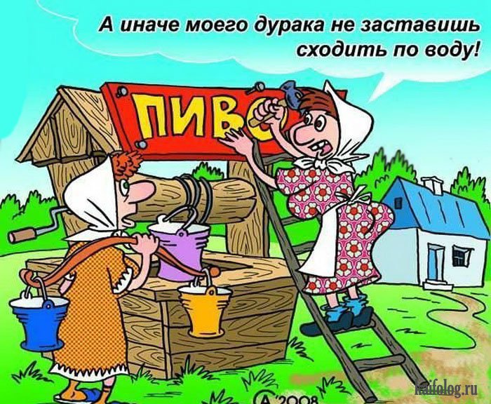 Смешные картинки и карикатуры (45 картинок)