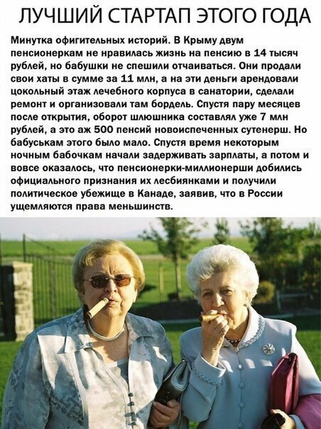 Стартапы, которые мы заслужили Стартапы, которые мы заслужили
(17 фото)