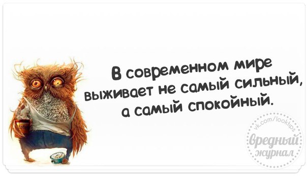 Вредный журнал