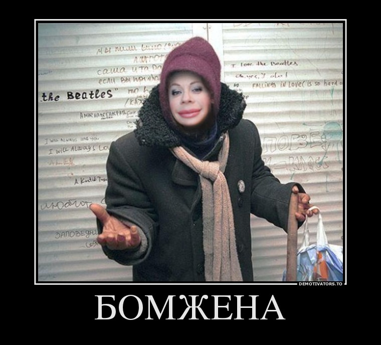 ФОТО: Уродливо не только лицо... ФОТО: Уродливо не только лицо...