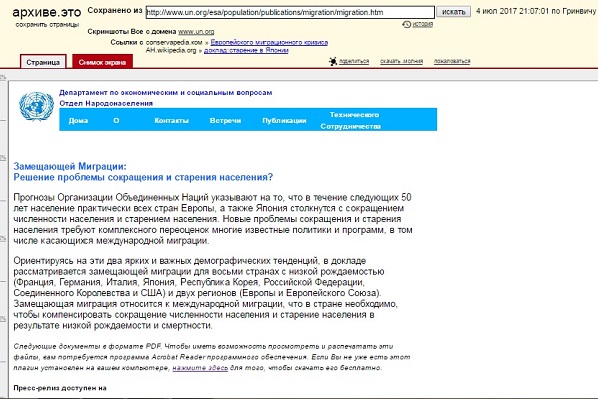 ООН превращает население Земли в биомассу ООН превращает население Земли в биомассу