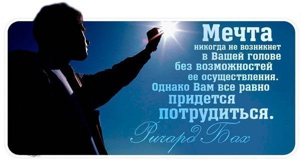 Mechta i Podsoznanie