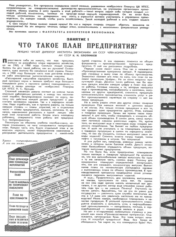 Этот день 50 лет назад. 27 февраля 1963 года