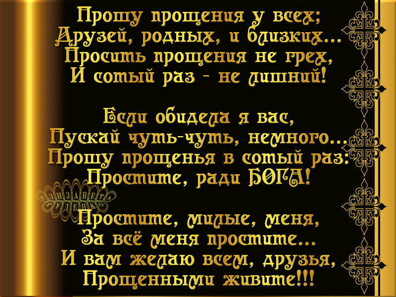 Простите друзья стих Простите друзья стих