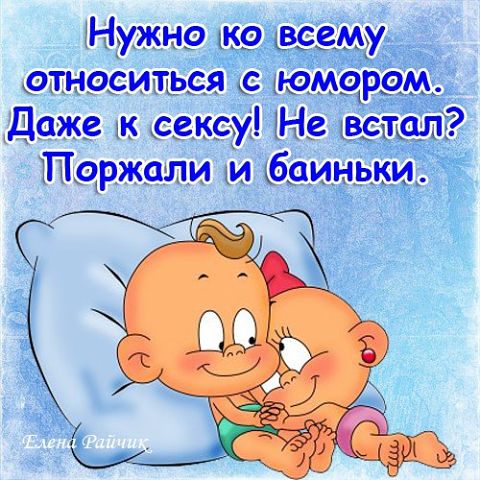 "ПУТЬ К СЕРДЦУ ЖЕНЩИНЫ ЛЕЖАТЬ НЕ ДОЛЖЕН".Прикольные статусы в открытках Елены Райчик. "ПУТЬ К СЕРДЦУ ЖЕНЩИНЫ ЛЕЖАТЬ НЕ ДОЛЖЕН".Прикольные статусы в открытках Елены Райчик.