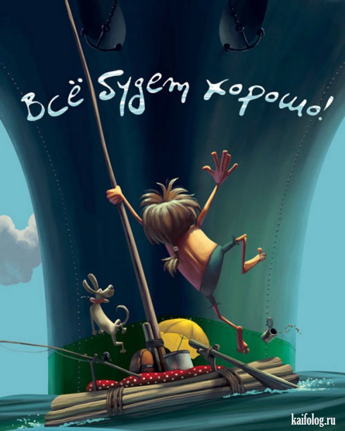 Смешные картинки и карикатуры (45 картинок) Смешные картинки и карикатуры (45 картинок)