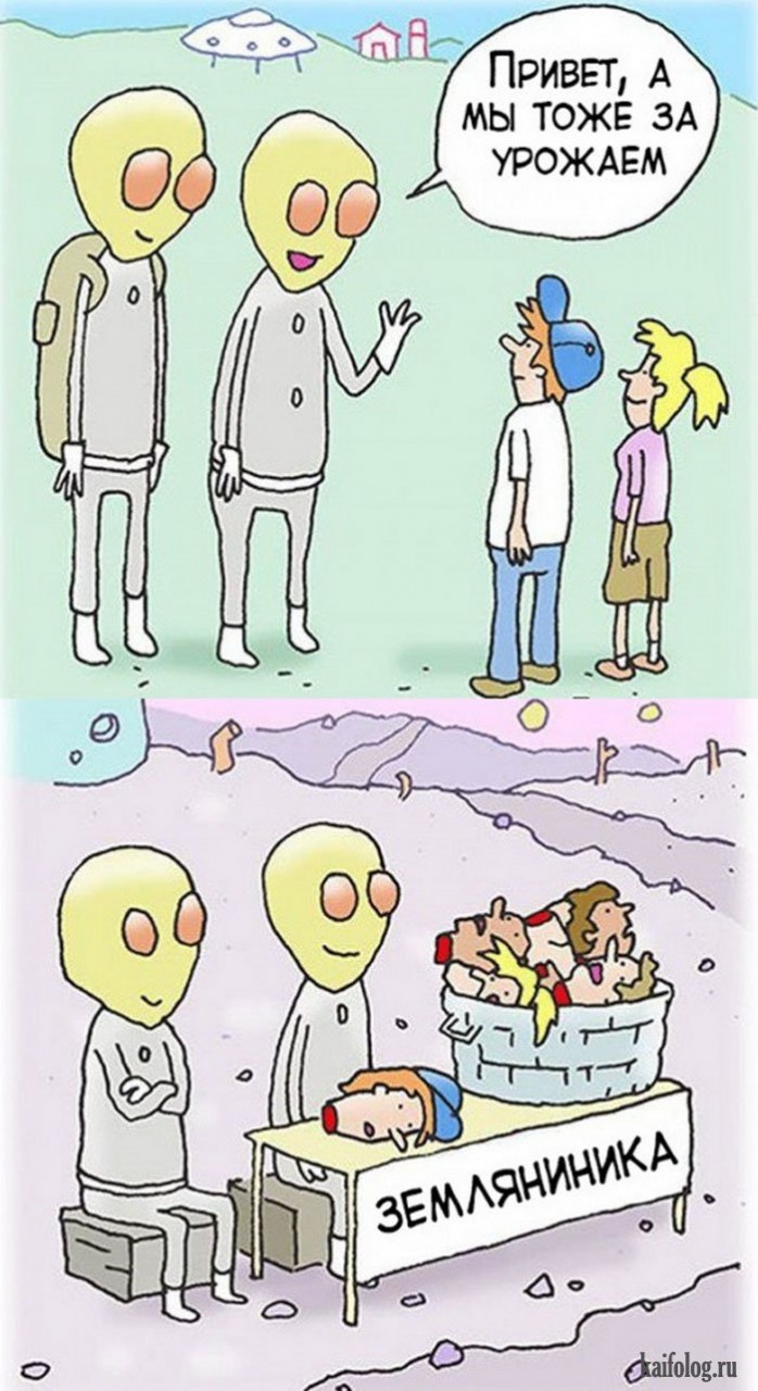 Смешные картинки и карикатуры (45 картинок) Смешные картинки и карикатуры (45 картинок)