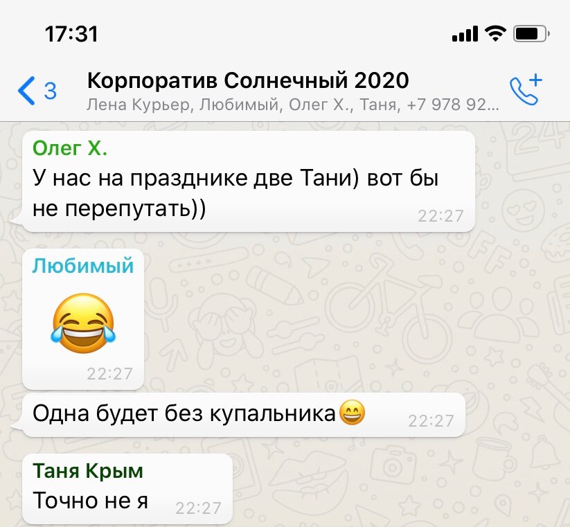 Мужик, который даёт женщине вытирать о себя ноги.