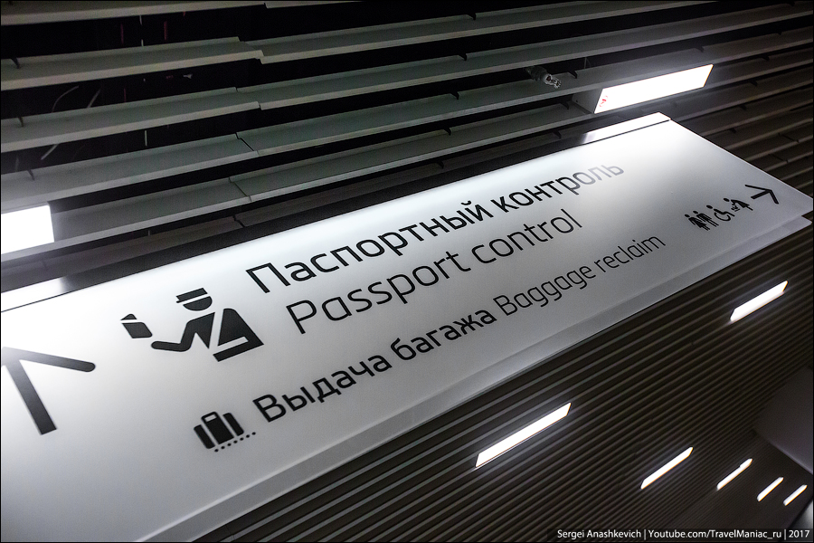 Аэропорт Платов (ROV) Аэропорт Платов (ROV)