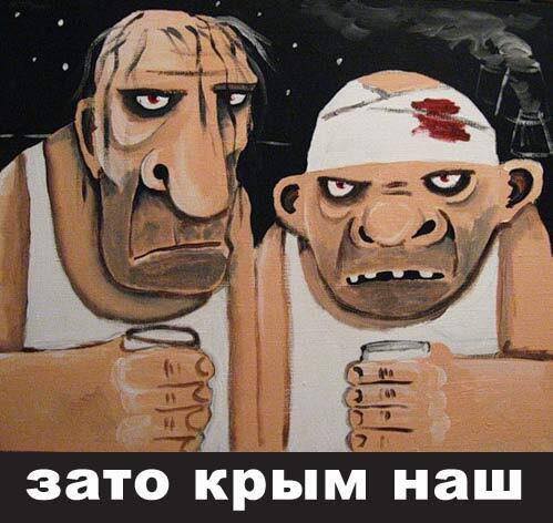 Крым как момент истины. Крым как момент истины.
