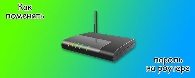 router-password