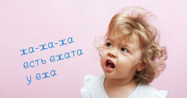 Развитие речи: чистоговорки