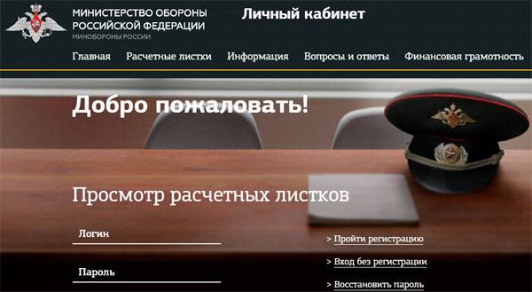 МО РФ отреагировало на статью "Фонтанки" о денежном довольствии майора Филипова