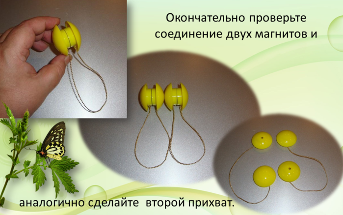 Как сделать подхват магнит для штор Как сделать подхват магнит для штор
