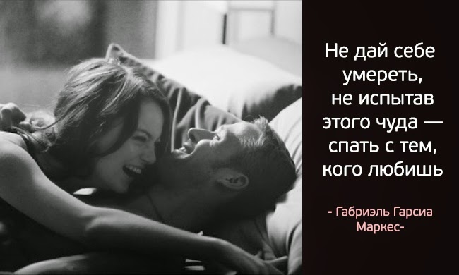 Культовые цитаты Маркеса