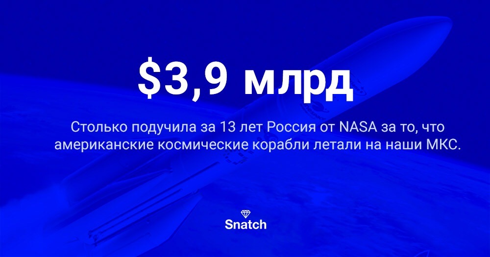 Оказывается, NASA 13 лет летали в космос на российских «Союзах»