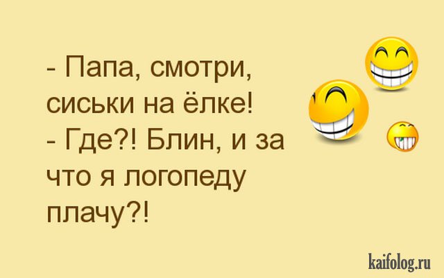 Статусы анекдоты поздравления с Статусы анекдоты поздравления с