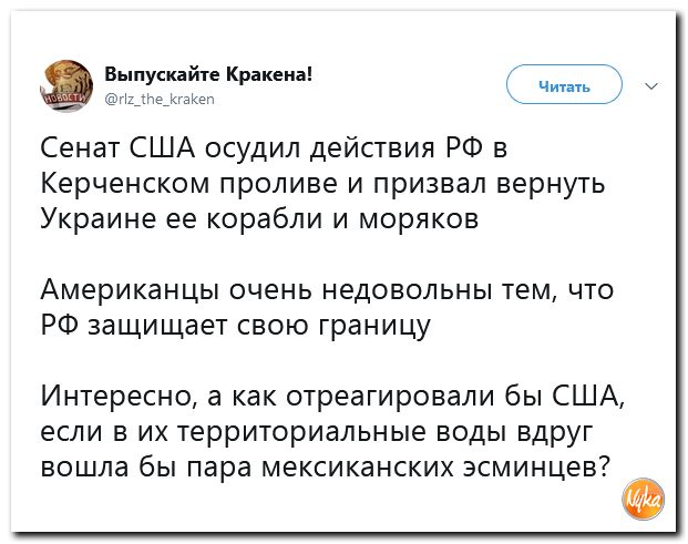 Соцсети жгут! С юмором о злободневном в ехидных скриншотах (политсатира) Соцсети жгут! С юмором о злободневном в ехидных скриншотах (политсатира)