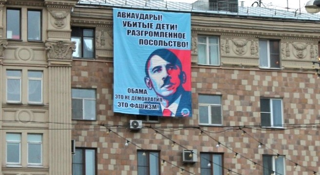 Обама как Гитлер