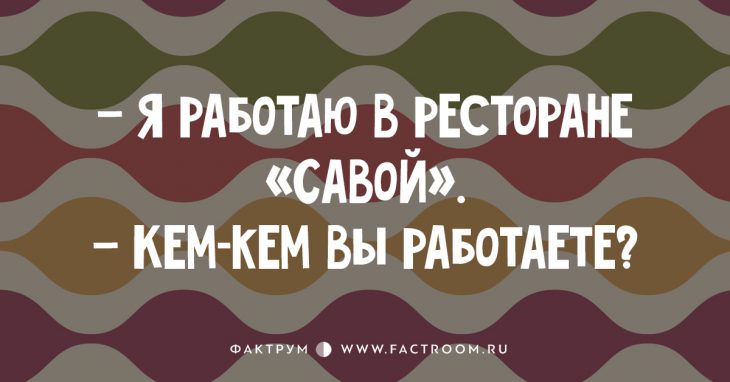 Дюжина клёвых анекдотов на злобу дня! Дюжина клёвых анекдотов на злобу дня!