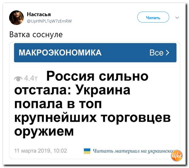 Соцсети жгут! С юмором о злободневном в ехидных скриншотах (политсатира) Соцсети жгут! С юмором о злободневном в ехидных скриншотах (политсатира)