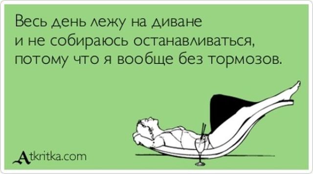 Веселые Аткрытки с текстом