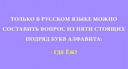 10 русских выражений, которые сводят с ума иностранцев!