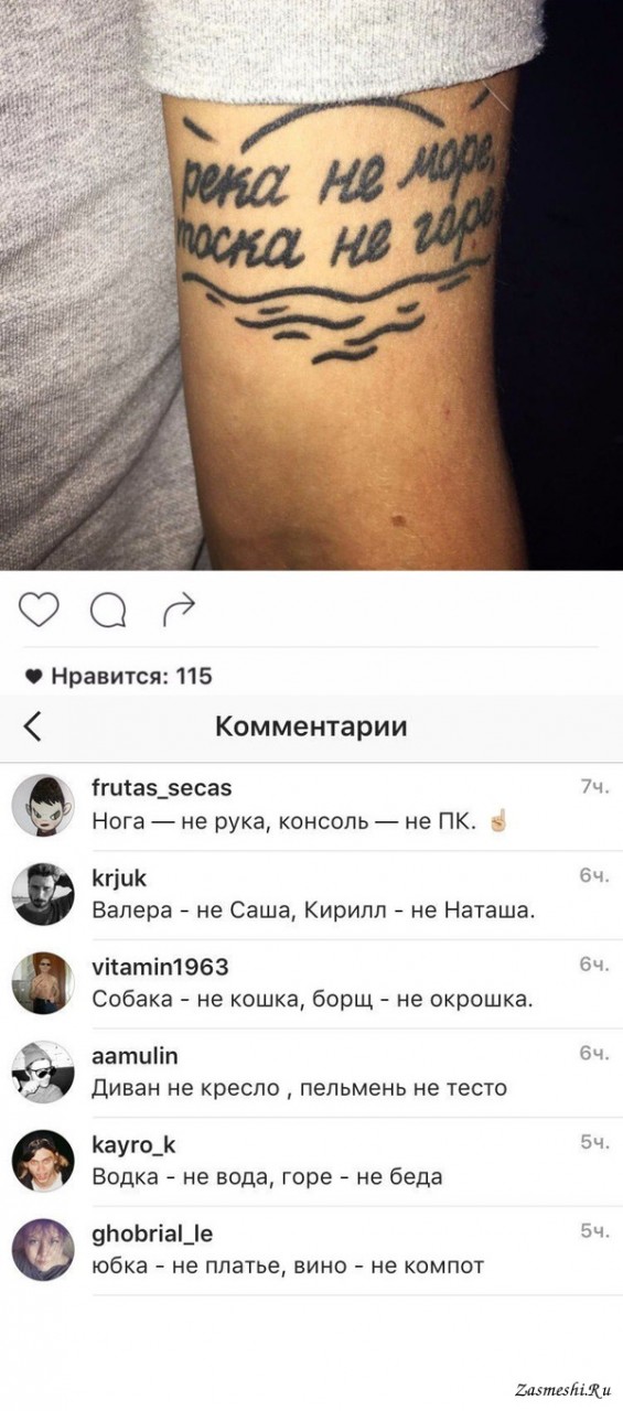 Фееричные комментарии из соц.сетей от народных юмористов Фееричные комментарии из соц.сетей от народных юмористов