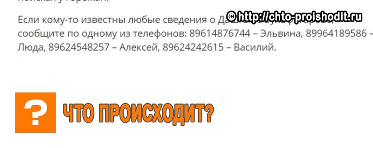 пропал человек разыскивается человек